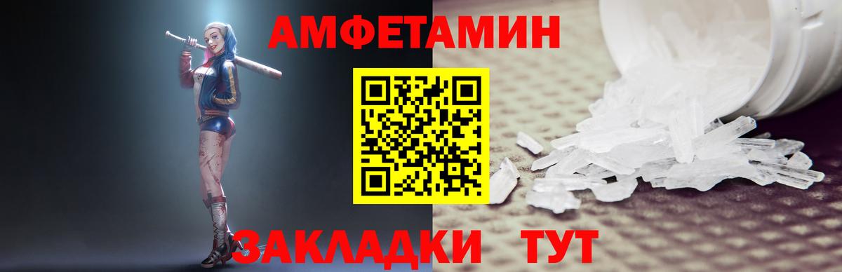 АМФЕТАМИН Розовый Новоуральск