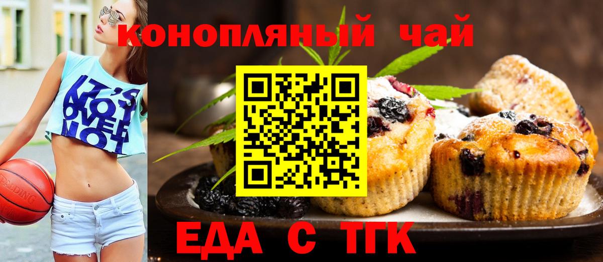 Cannafood марихуана  Новоуральск 