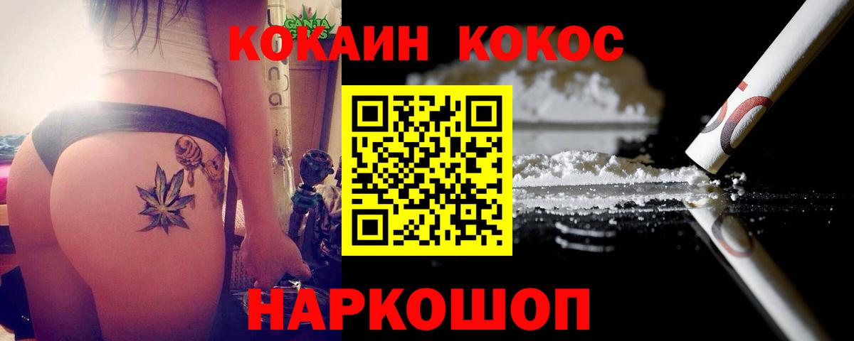 Новоуральск  КОКАИН Эквадор  Вход с VPN 