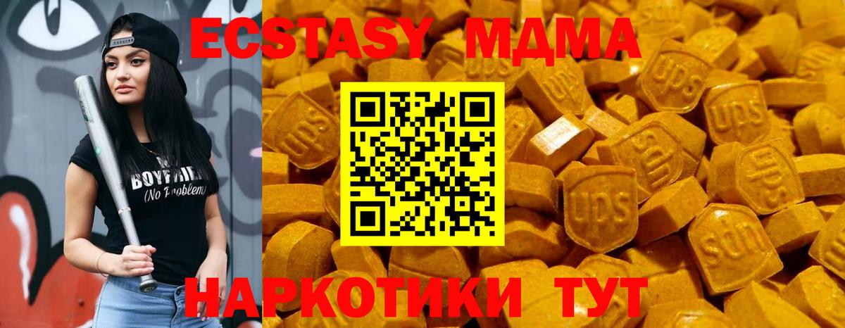 Ecstasy круглые Новоуральск