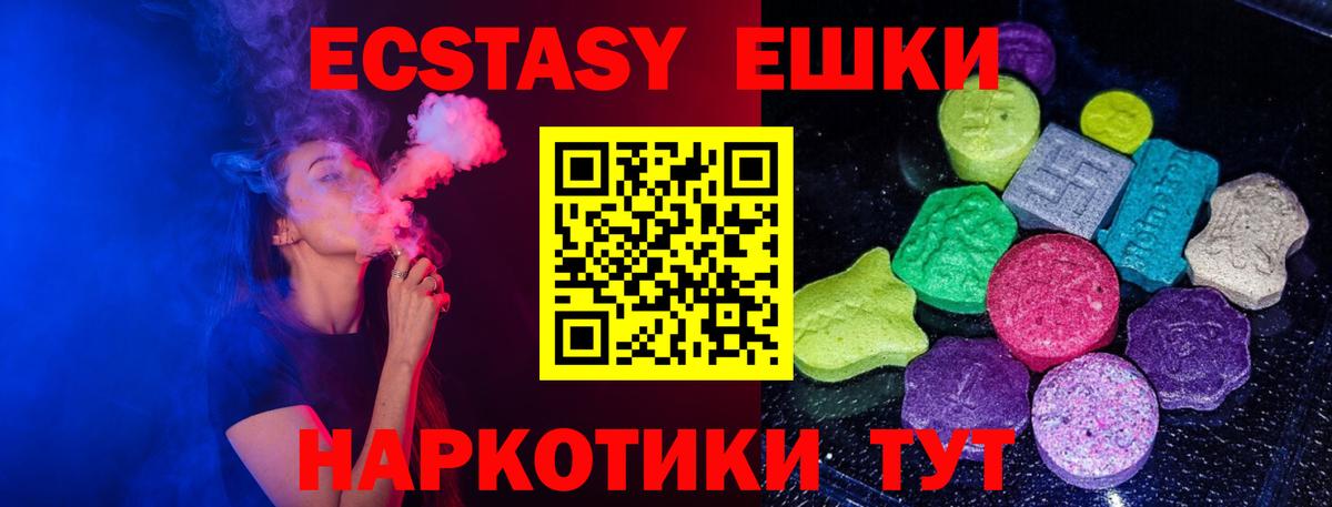 ЭКСТАЗИ VHQ  ЭКСТАЗИ Дубай  Новоуральск  Вход с VPN 