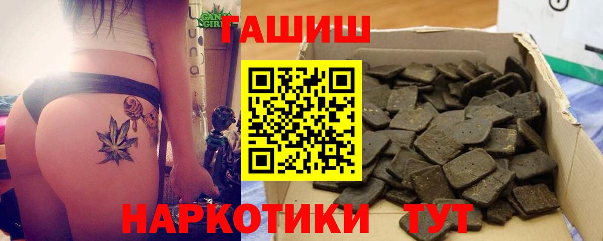 ГАШИШ 40% ТГК Новоуральск