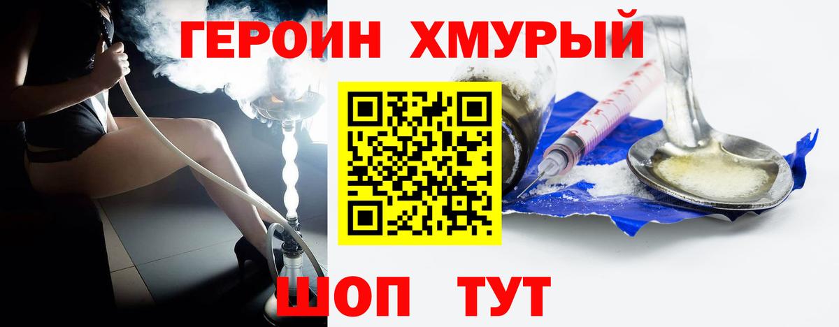 Героин афганец  Новоуральск 