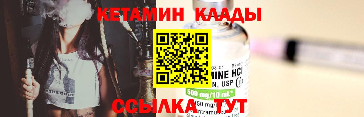 КЕТАМИН VHQ  mega вход  Новоуральск 