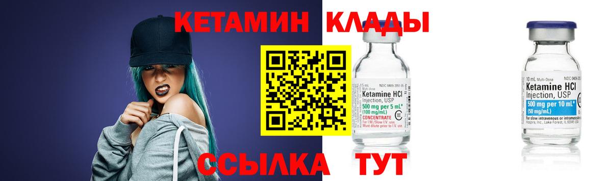 КЕТАМИН ketamine  КЕТАМИН VHQ  Новоуральск  Вход с VPN 