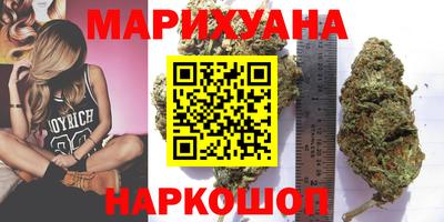 каннабис Комсомольск-на-Амуре