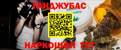 каннабис Комсомольск-на-Амуре