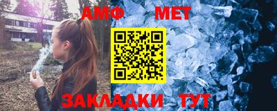 первитин Конаково