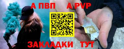 apvp Будённовск