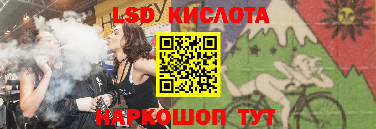LSD-25 экстази кислота Новоуральск