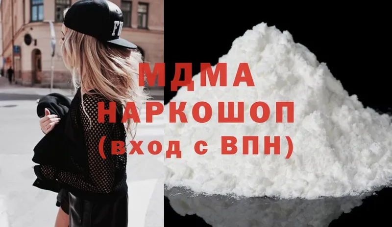 MDMA crystal Новоуральск