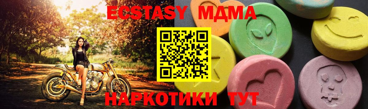 MDMA VHQ  Новоуральск  MDMA Molly 