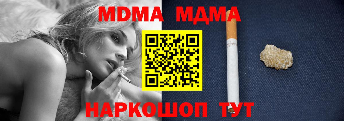 МДМА молли  MDMA crystal  Новоуральск  Вход с VPN 