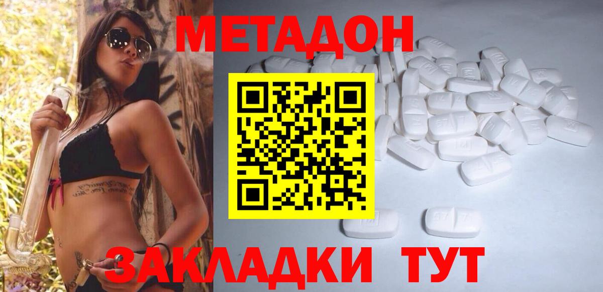 Новоуральск  МЕТАДОН кристалл  MEGA как войти  МЕТАДОН кристалл  Вход с VPN 