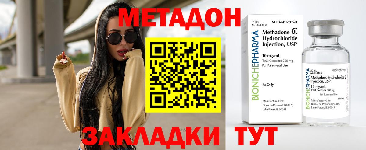 Метадон белоснежный Новоуральск